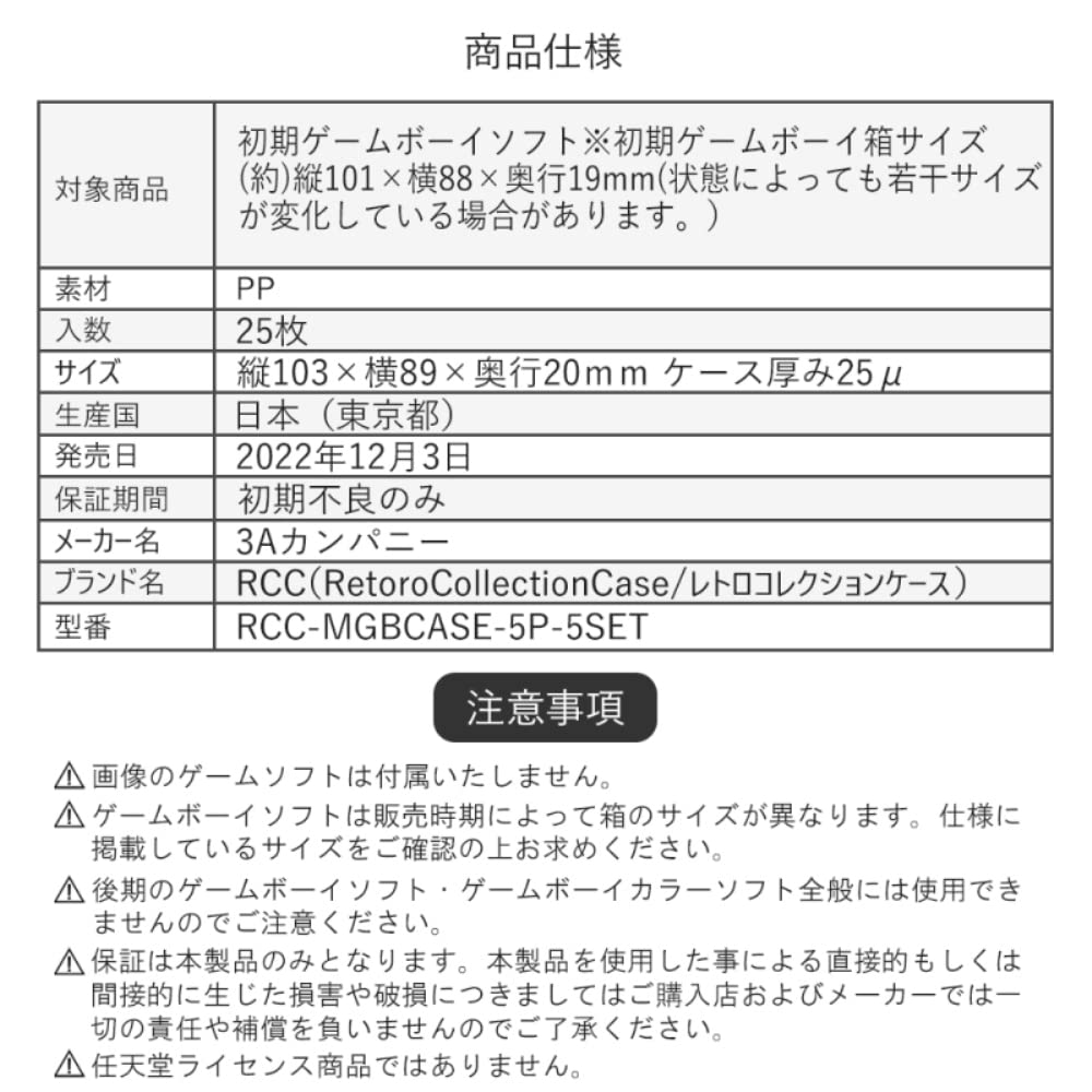 Amazon.co.jp: 3Aカンパニー 初期GB用 レトロコレクションケース 初期